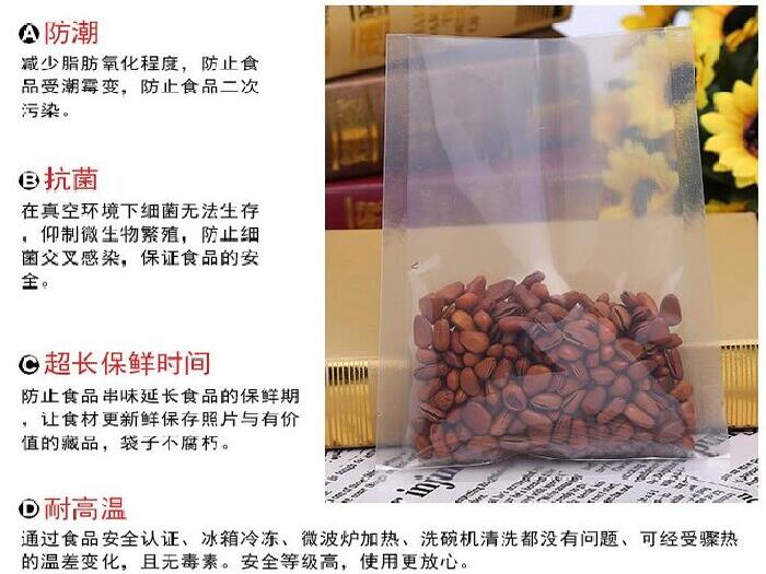 復(fù)合真空袋