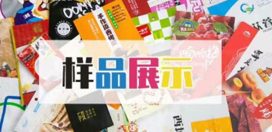 食品真空袋定制找哪家好？