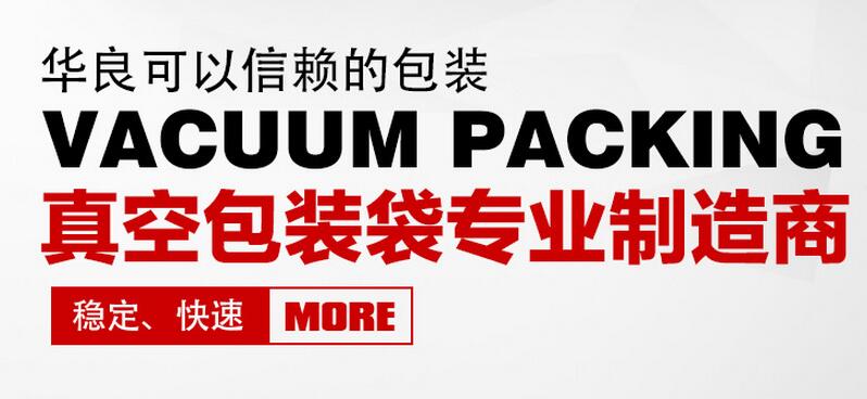北京的大米真空包裝袋,給你的大米添件衣服吧
